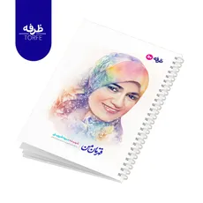 	 دفتر فنردار 50 برگ - طرح شهیده مروه شروینی